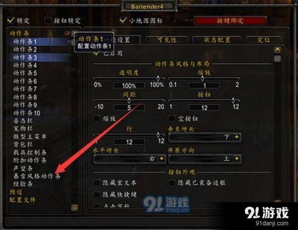 魔兽世界怎么关闭所有动作条截图游戏截图