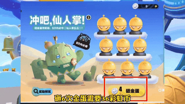 小恐龙跳仙人掌的游戏图标