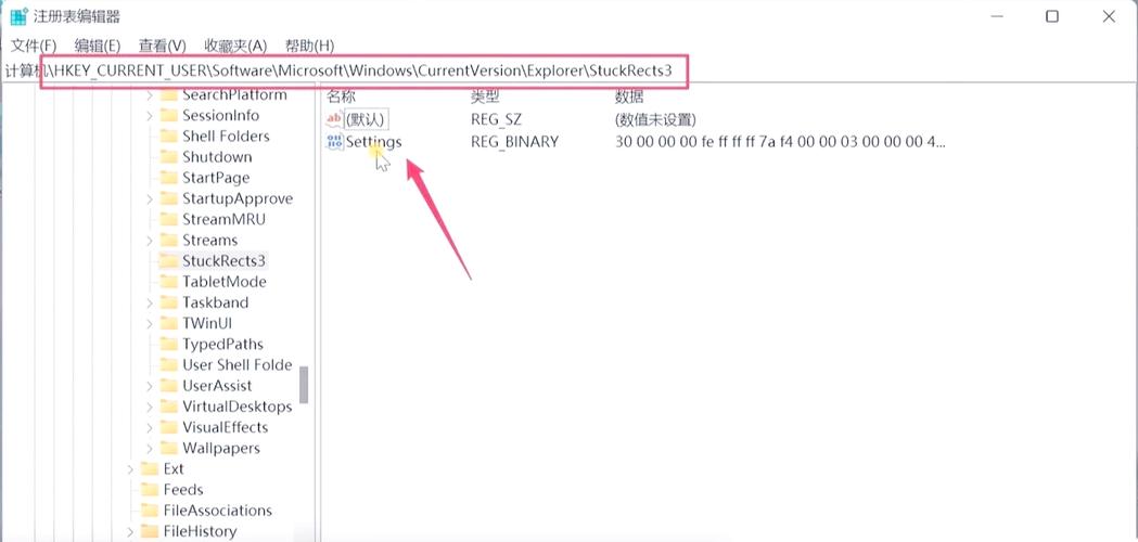 win11任务栏一直转圈圈的解决方法游戏截图
