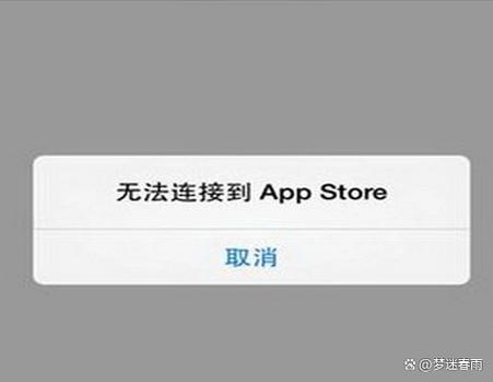 苹果订阅打不开显示无法连接图标