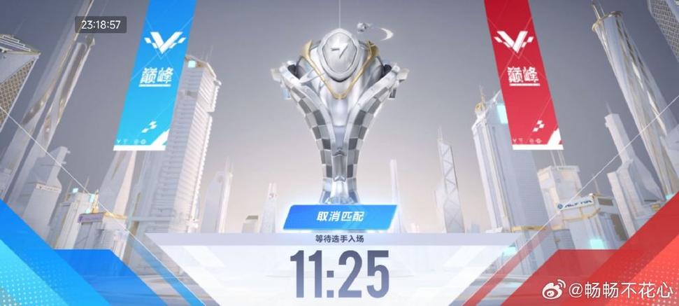 巅峰赛怎么匹配中退出缩略图