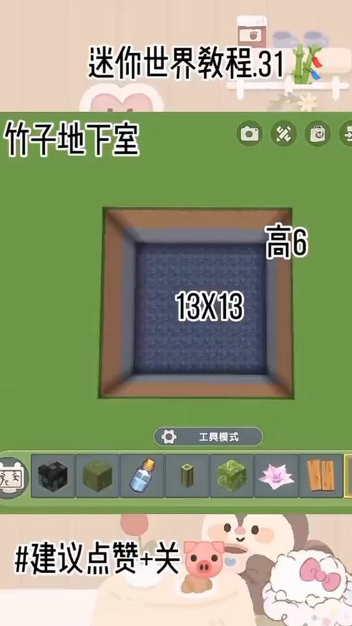 迷你世界隐藏秘密基地图标