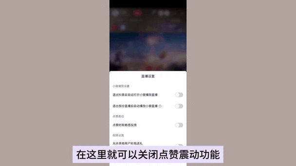 抖音里的振动从哪里关图标