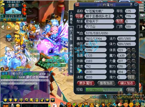 狮驼岭和凌波城属性面板对比缩略图