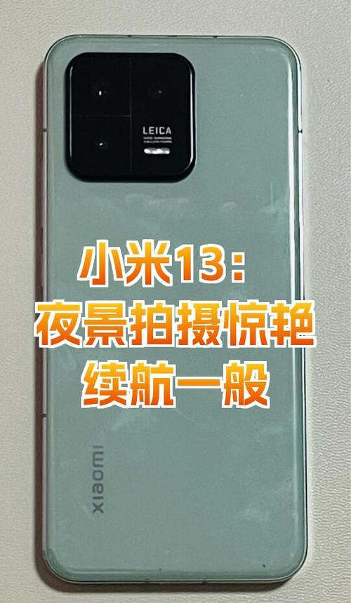 小米13手机专业模式拍夜景参数缩略图