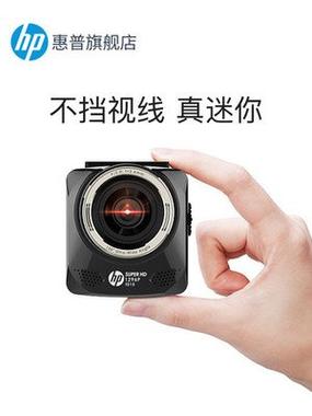 惠普行车记录仪使用教程缩略图
