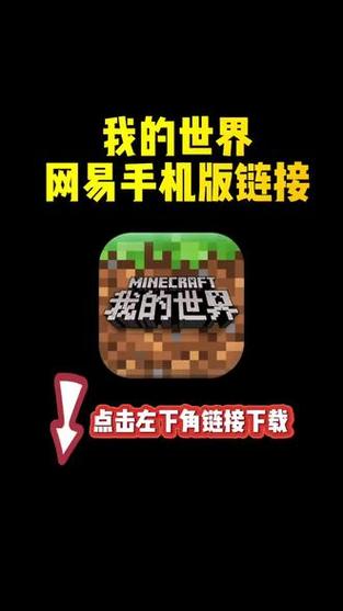 小米渠道服下载入口我的世界缩略图