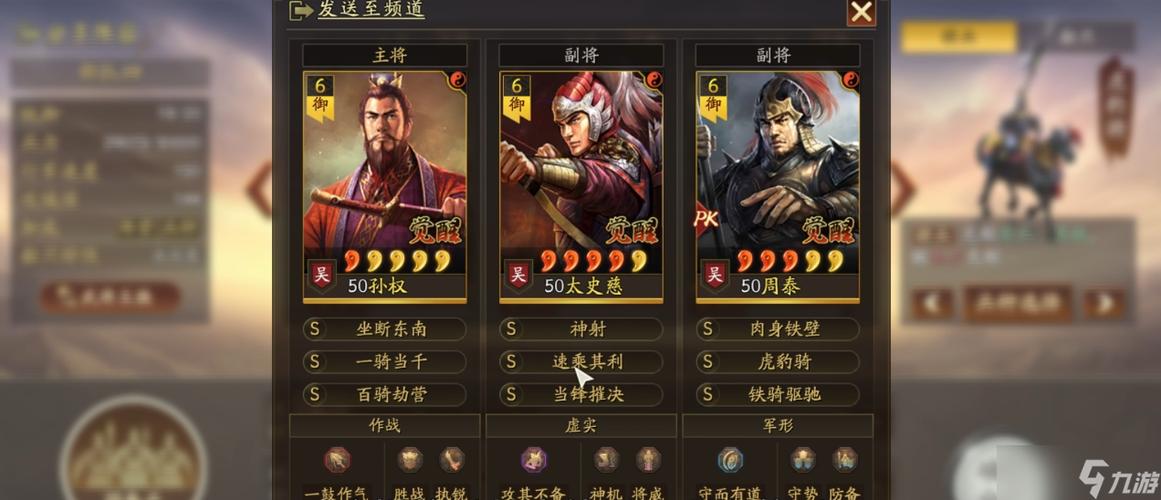 三国志战略版孙权太史慈吴弓顶配阵缩略图