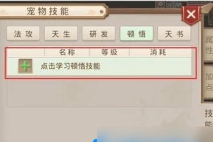 问道手游一个手机号可以绑几个账号缩略图