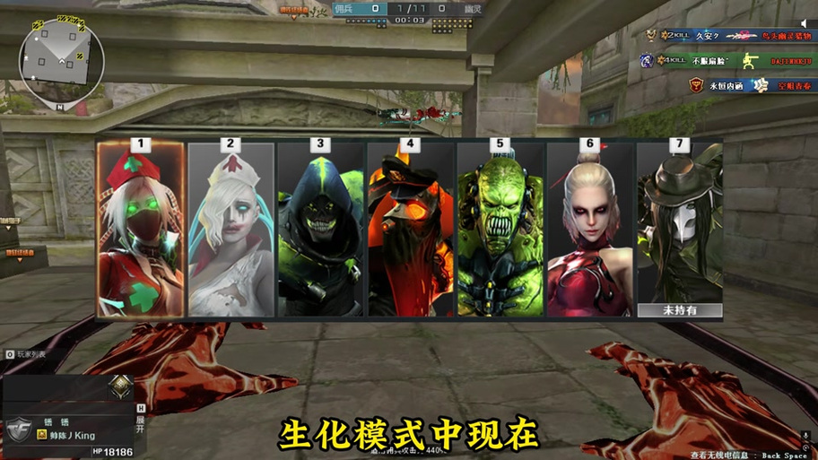CF带生化背包变更的有那些角色缩略图