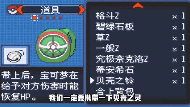 究极绿宝石等级255有什么用缩略图