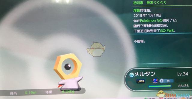 精灵宝可梦:究极绿宝石心之鳞片获得方法缩略图