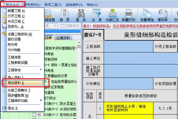 天正Excel导出修复工具 游戏截图