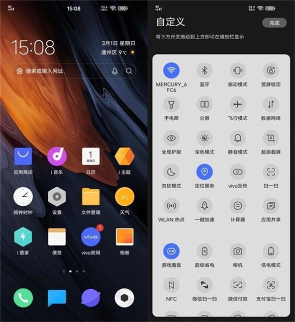 iqoo系统哪个系统版本好用缩略图