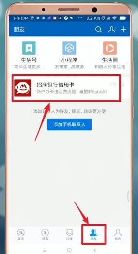 招商信用卡超过当日限额怎么解除游戏截图