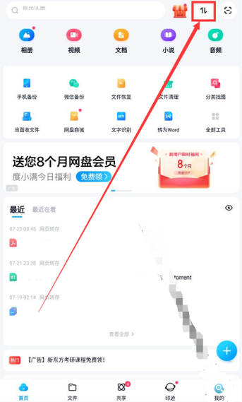 百度缓存的视频在哪里可以找得到缩略图