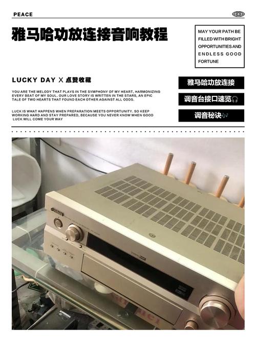 雅马哈功放破音怎么处理缩略图