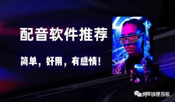 喜马拉雅有声书配音兼职是真的吗缩略图