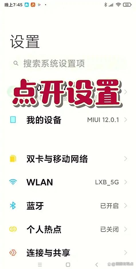 小米手机隐私密码忘记解决方法缩略图