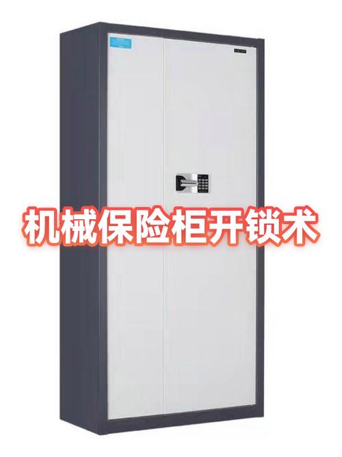 机械保险柜钥匙丢了怎么开锁图标
