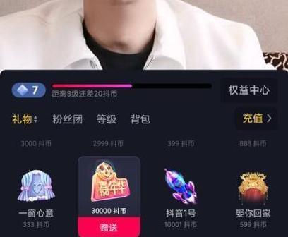 200万抖币是多少人民币缩略图