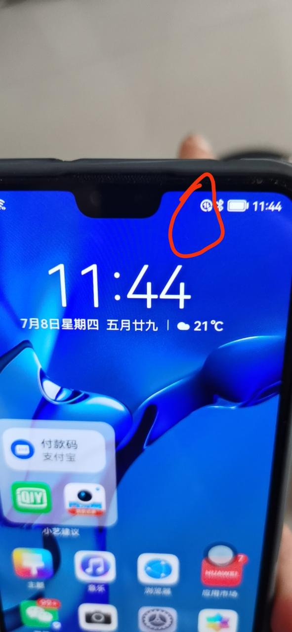 华为手机右上角图标怎么关闭图标