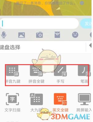 ipad如何打开搜狗输入法图标