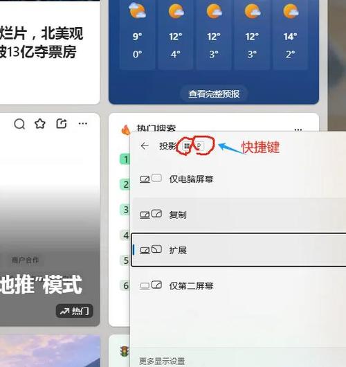xp怎么分屏2个显示器缩略图