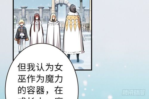 放开那个女巫漫画免费下拉式阅读图标