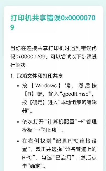 斑马打印机错误条件缩略图
