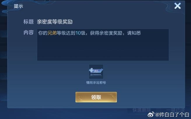 王者荣耀加了微信好友多久显示缩略图