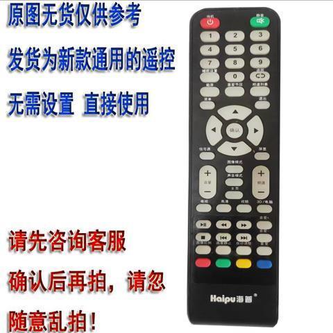 红外线电视遥控器怎么使用缩略图