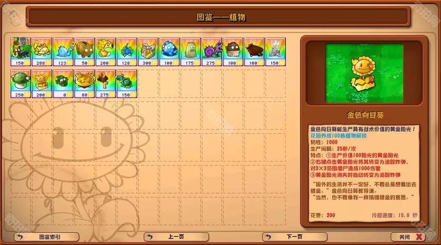 杂交版4.3.5最新版本更新内容缩略图