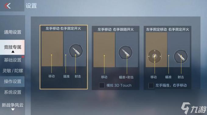 穿越火线在哪里设置自动开火缩略图