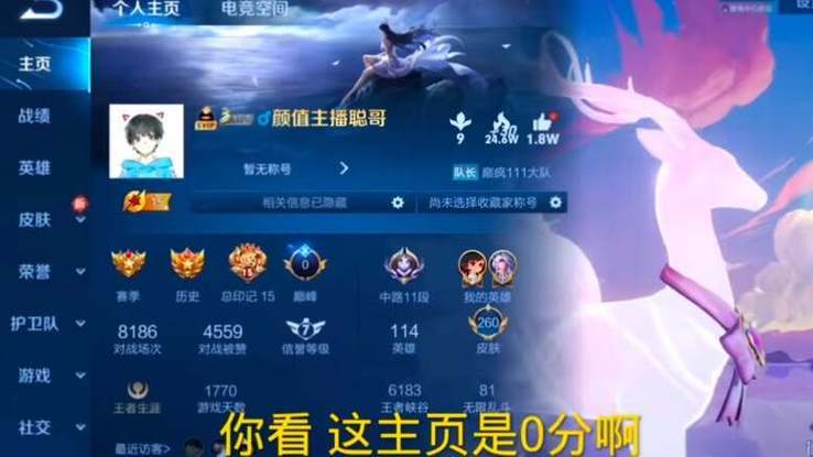 王者荣耀巅峰召唤师称号是永久的吗缩略图