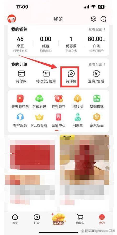 京东评价删除后还能评价吗图标