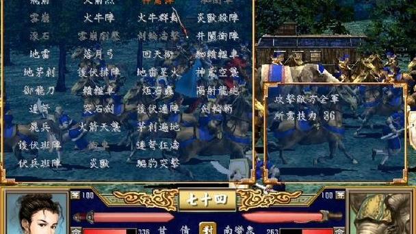 三国群英传3武将技一览缩略图