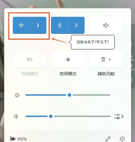 手机系统更新后wifi不能用图标