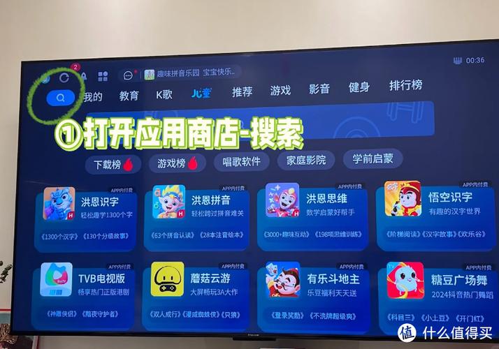 移动宽带电视孩子订购怎么办缩略图