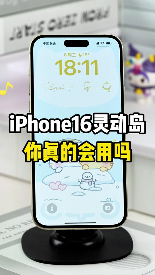 截图为什么没有灵动岛图标图标