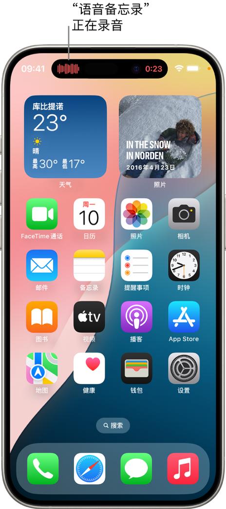 苹果截屏为什么没有灵动岛图标