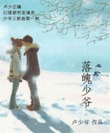 落魄少爷 游戏截图