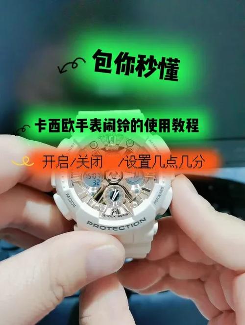 卡西欧手表闹钟响了怎么关闭缩略图