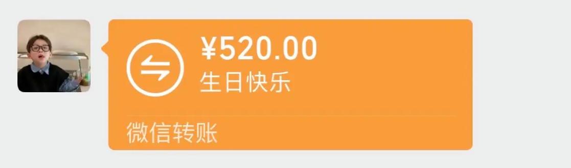 生日求红包微信顺口溜缩略图