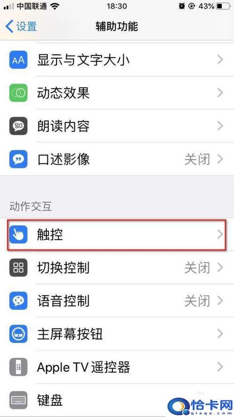 苹果手机上的悬浮球怎么设置截屏缩略图