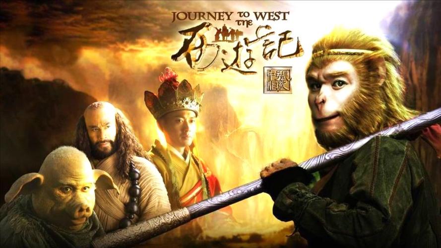 西游记张纪中版高清免费观看缩略图