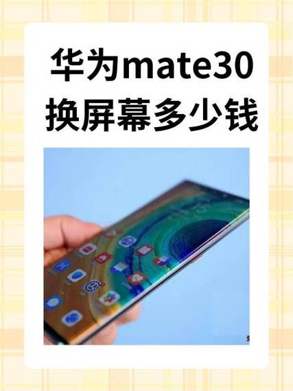 华为mate30支持红外遥控吗图标