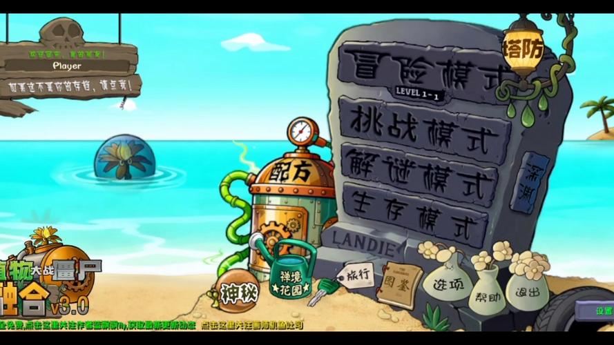 融合版4.3.5最新版本更新内容游戏截图