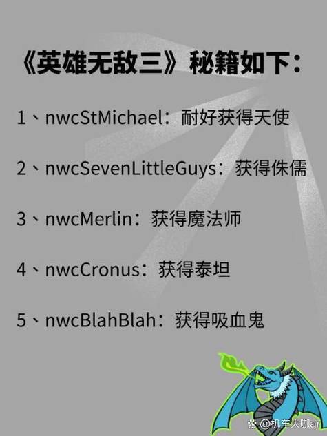 英雄无敌5秘籍怎么输入图标