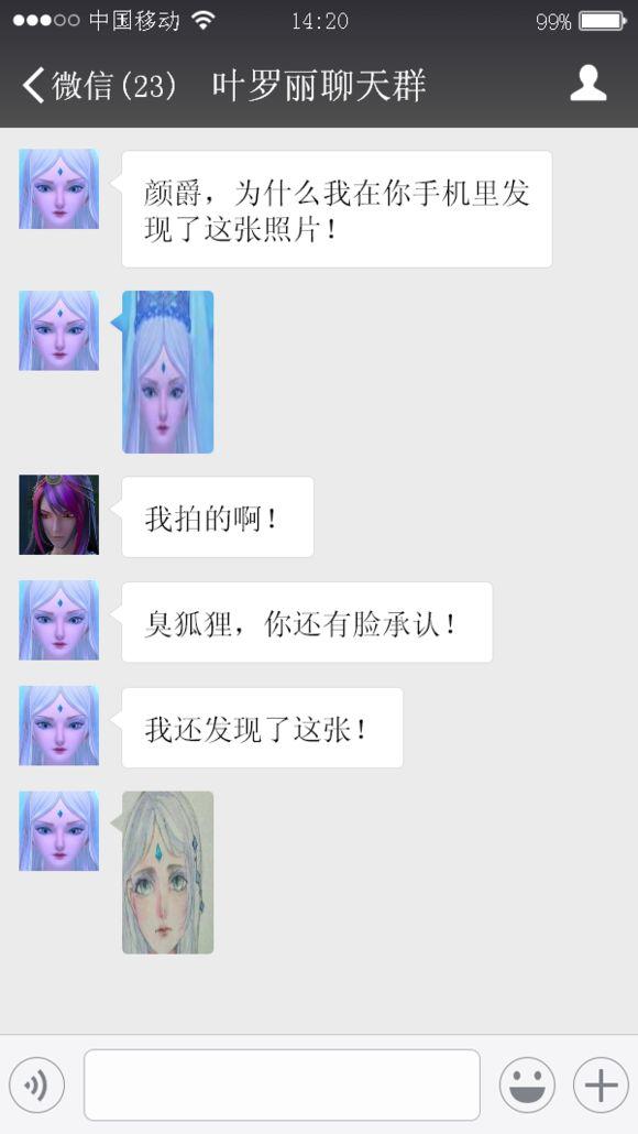 叶罗丽灵犀阁日常搞笑对话缩略图